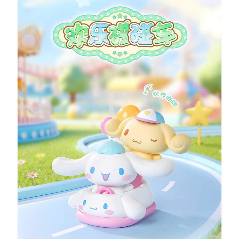 【玩樂主義】正版現貨 三麗鷗 盲盒 公仔 擺件 送好朋友 送閨蜜 送禮 大耳狗夢樂園系列 大耳狗 商品圖片 7