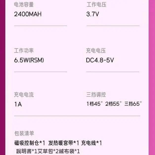 【現貨】正版 迪士尼 暖宮寶 腰帶 大姨媽 肚子疼神器 緩解經期 痛經 經痛 生理期 溫暖按摩 草莓熊 維尼 送禮 商品圖片 8