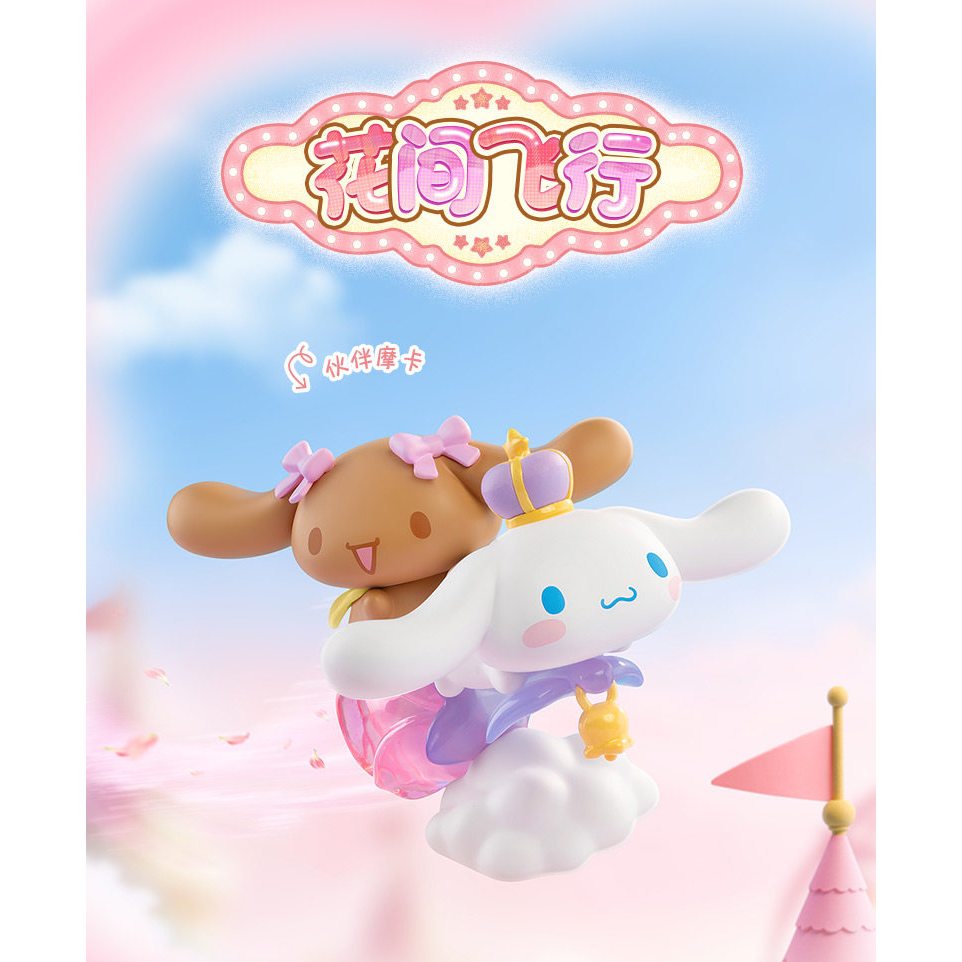 【玩樂主義】正版現貨 三麗鷗 盲盒 公仔 擺件 送好朋友 送閨蜜 送禮 大耳狗夢樂園系列 大耳狗 商品圖片 8