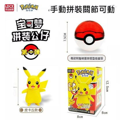 【靈動創想】現貨 寶可夢 皮卡丘 可達鴨 小火龍 傑尼龜 公仔 送禮 14歲以上 規格圖片 1