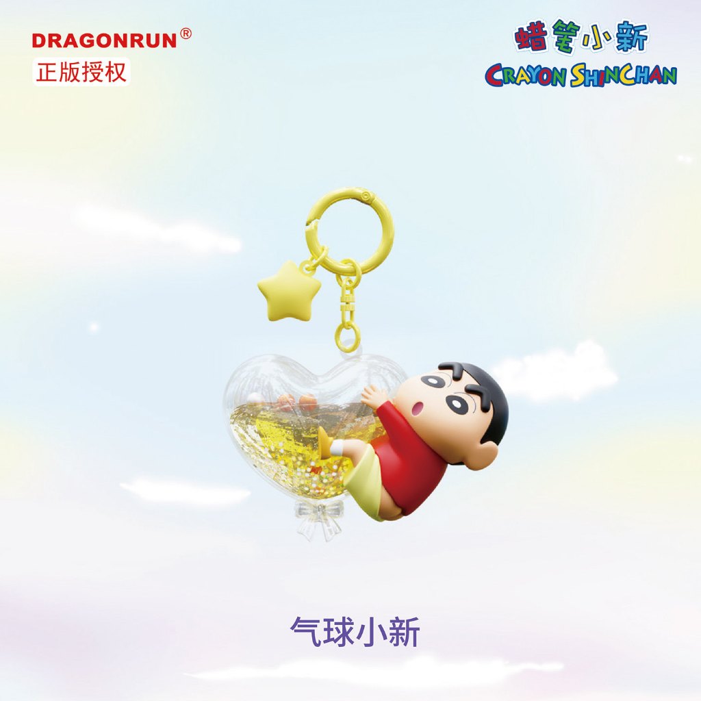 【千寶】正版現貨 蠟筆小新 鑰匙圈 鑰匙扣 掛件 吊飾 第19批 送禮 新之助 阿呆 左衛門 小白 規格圖片 1