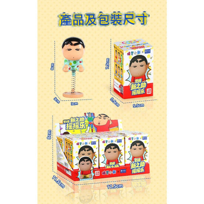 【魔卡丘】正版 蠟筆小新 搖搖樂 真的很無語表情 公仔 擺件 送禮 新之助 規格圖片 1
