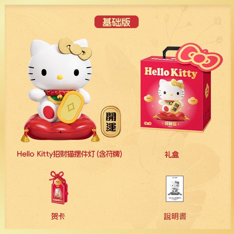 【馬克圖布】限量現貨 三麗鷗 KT貓 招財貓 擺件 小夜燈 路過感應亮燈 適合門市招財 送禮超有面 規格圖片 1