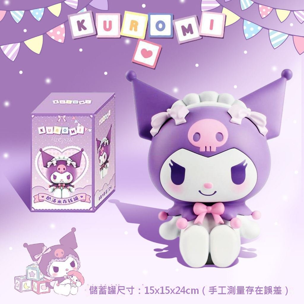 【冉紅】正版現貨 三麗鷗 庫洛米 存錢罐 公仔 擺件 20cm高 存錢筒 美樂蒂 送禮 規格圖片 1