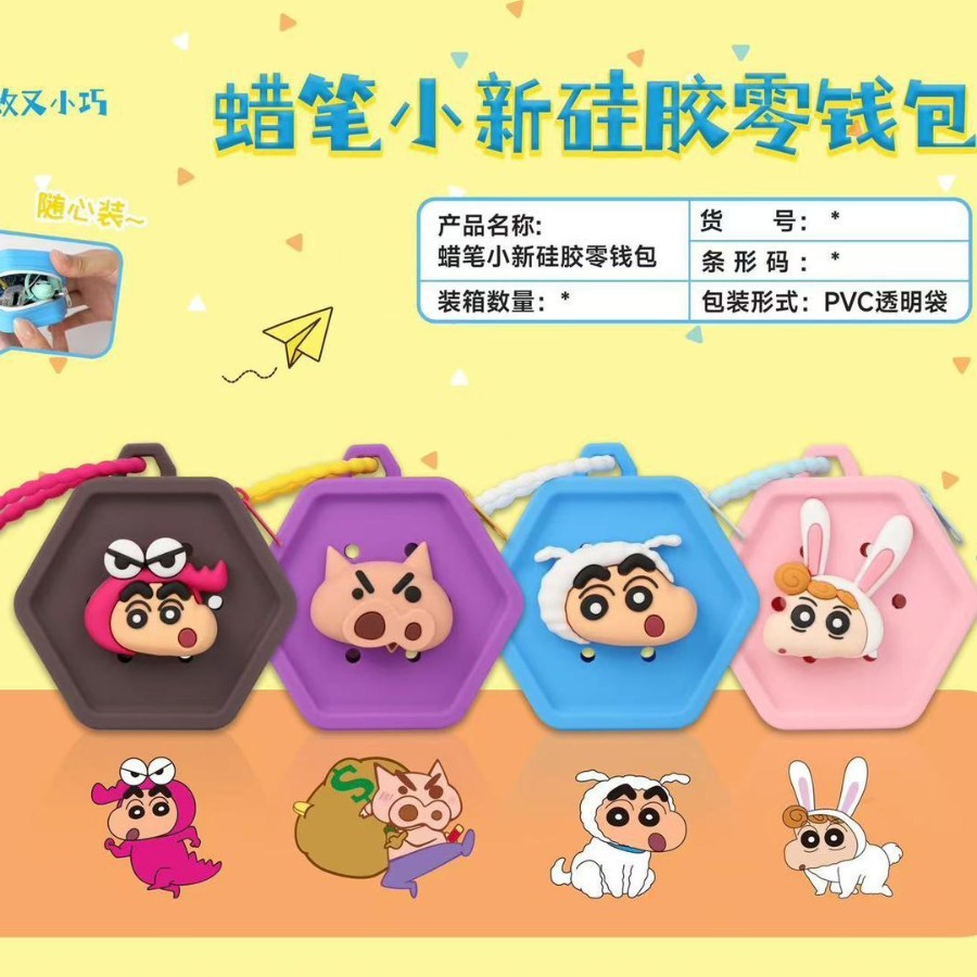 【魔卡丘】正版現貨 蠟筆小新 零錢包 耳機包 收納包 左衛門 妮妮 硅膠包包 掛件 吊飾 耐髒易清洗摔不壞 規格圖片 1