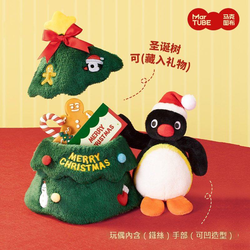 【馬克圖布】現貨 Pingu 聖誕樹 公仔 擺件 送禮 企鵝 伴手禮 規格圖片 1