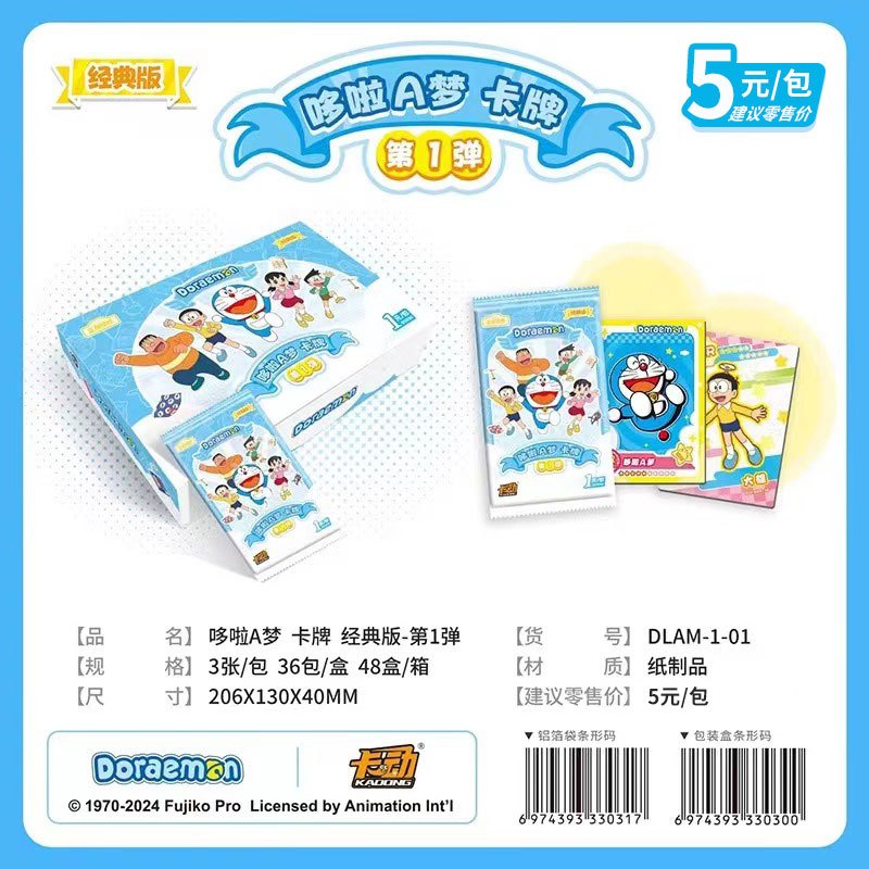 【卡動】正版現貨 哆啦A夢 人物卡片 豪華珍藏版 收藏 小叮噹 哆啦a夢 禮物 卡牌 規格圖片 1