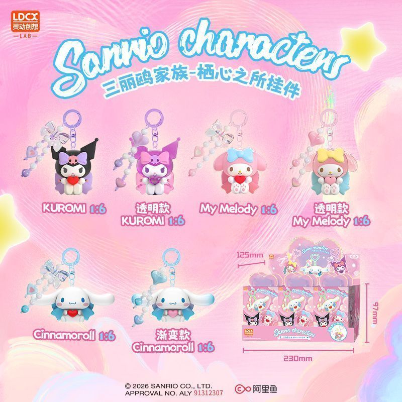 【靈動創想】正版現貨 三麗鷗 鑰匙圈 鑰匙扣 包包 吊飾 掛件 送禮 庫洛米 美樂蒂 大耳狗 規格圖片 1