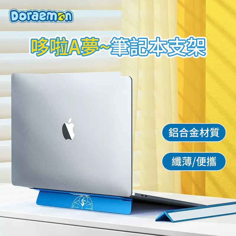 【洛克空間】現貨 哆啦A夢 筆記本電腦支架 便攜 小叮噹 隱形支架 增高架 MacBookpro 散熱架 哆啦a夢 規格圖片 1
