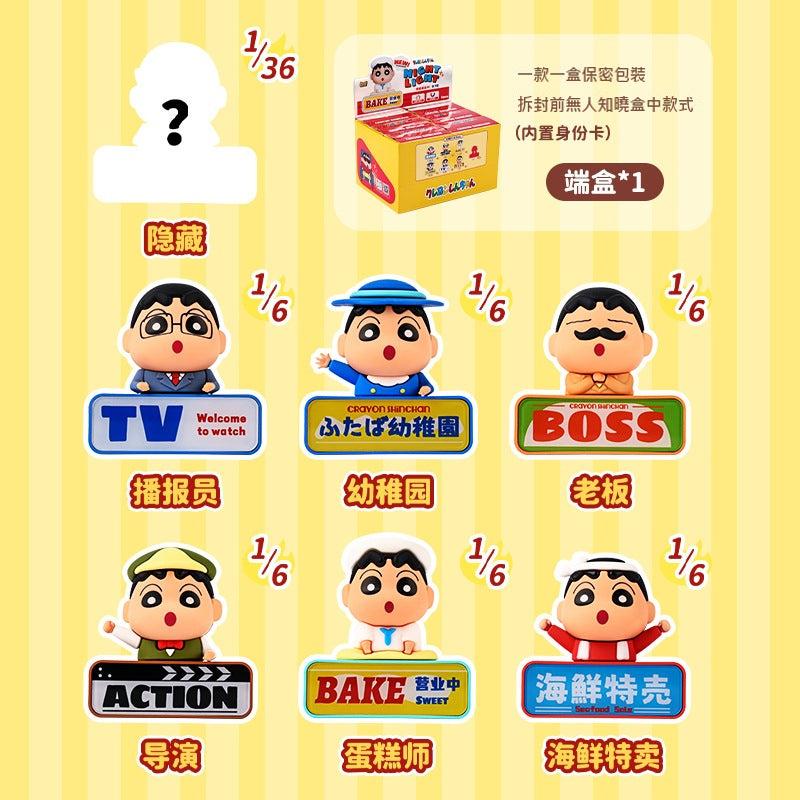 【麥和】現貨 蠟筆小新 發光小夜燈 冰箱貼 磁吸貼 盲盒 送禮 新之助 規格圖片 1