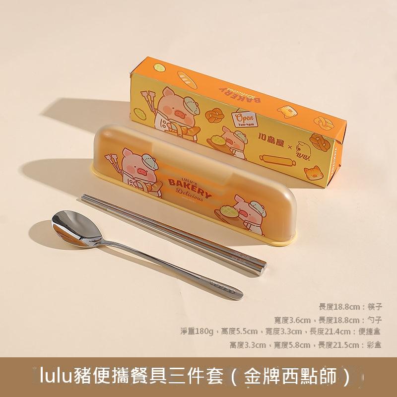 【川島屋】正版現貨 lulu豬 不銹鋼筷子 勺子 叉子 便攜餐具 湯匙 飯勺 收納盒 送禮 規格圖片 1