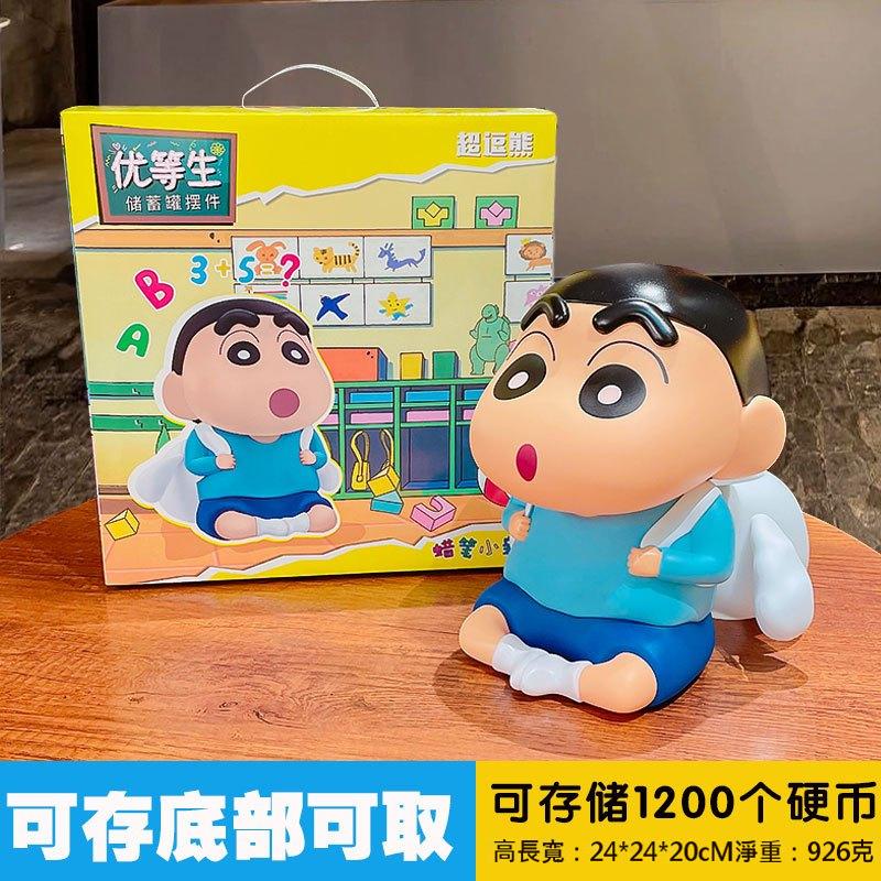 【超逗熊】正版現貨 蠟筆小新 存錢罐 大號儲蓄罐 儲錢罐 防摔 可愛新款擺件 送禮 規格圖片 1