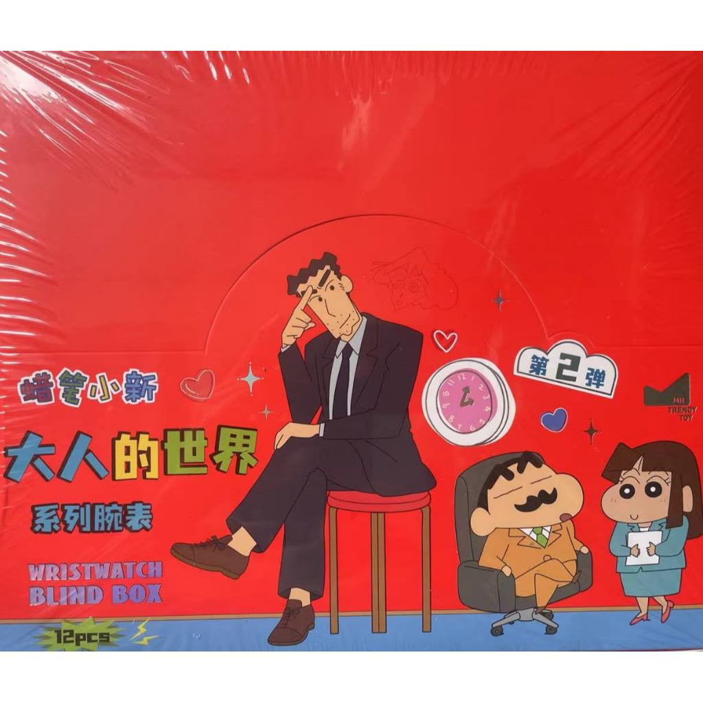 【麥和】現貨 蠟筆小新 手錶 指針錶 時針錶 第2代盲盒款 圖案隨機 男女同款 送禮 新之助 動感超人 規格圖片 1