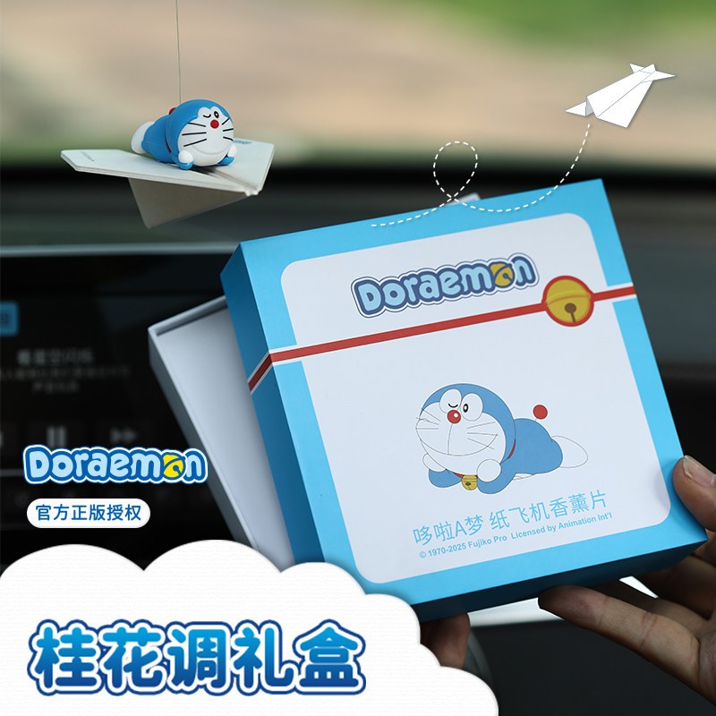 【翎感】正版現貨 哆啦A夢 紙飛機 車載香薰 掛件 吊飾 禮盒包裝 送禮 小叮噹 規格圖片 1