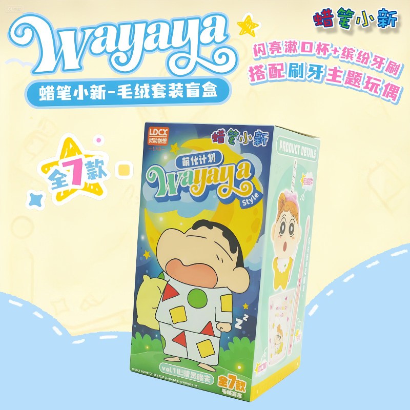 【靈動創想】現貨 蠟筆小新 WAYAYA 公仔 牙刷 牙杯 刷牙 套裝 買1得3 送禮 新之助 規格圖片 1