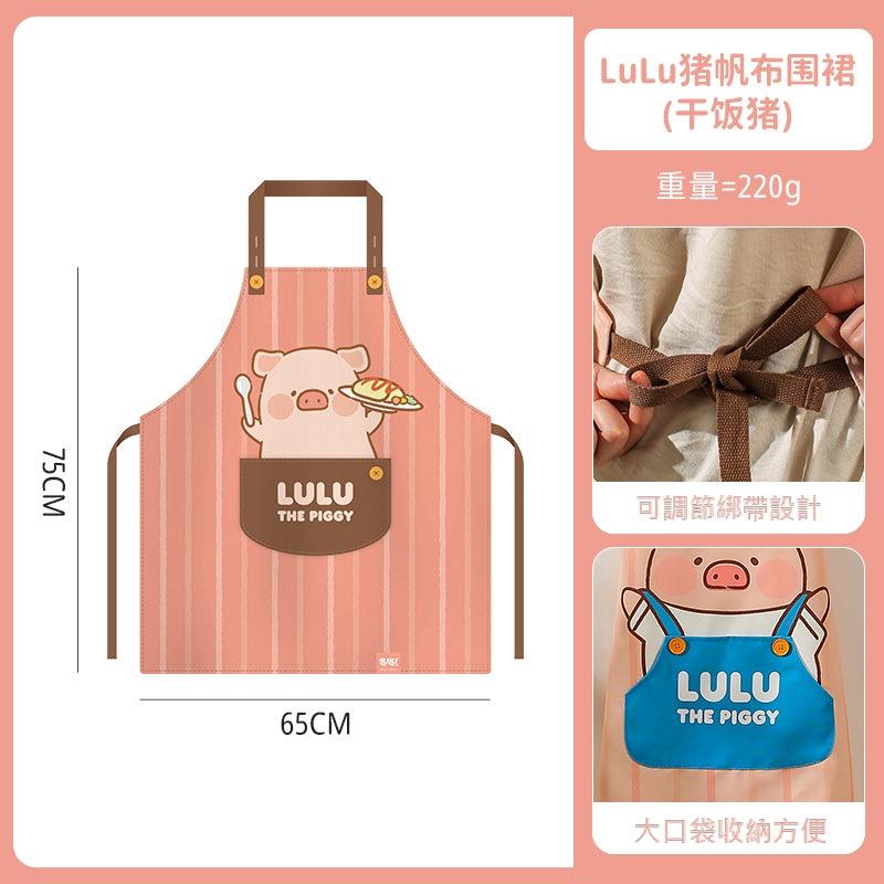 【川島屋】正版現貨 lulu豬 可愛圍裙 新款防水防油做飯罩衣 圍裙手套 帆布材質圍裙 送禮 規格圖片 1