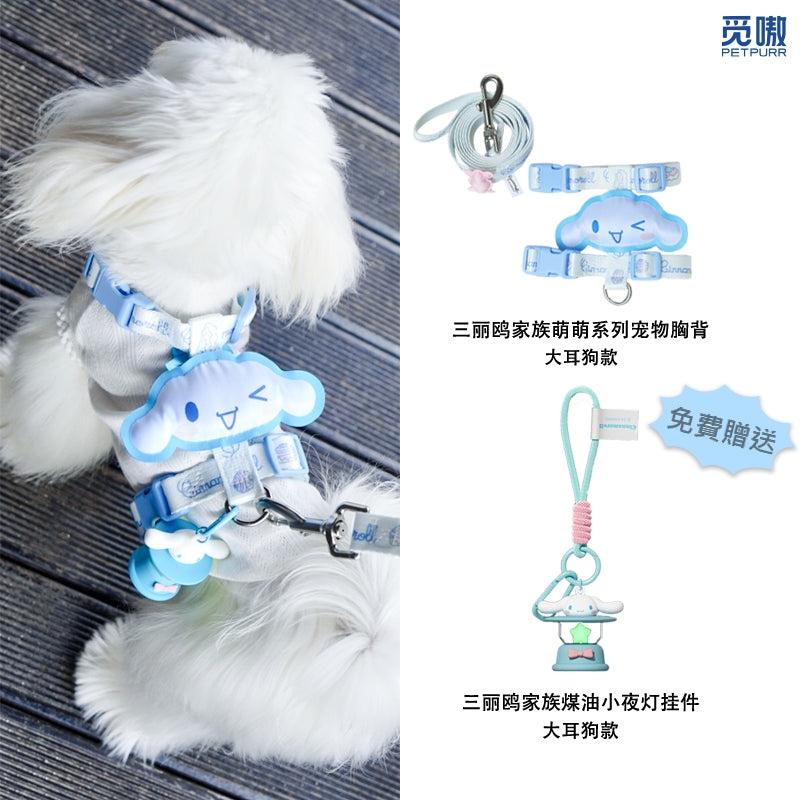 【覓嗷】正版現貨 三麗鷗 狗狗胸背牽引繩 小型犬背心式狗繩 泰迪狗貓咪牽引繩 送禮 規格圖片 1