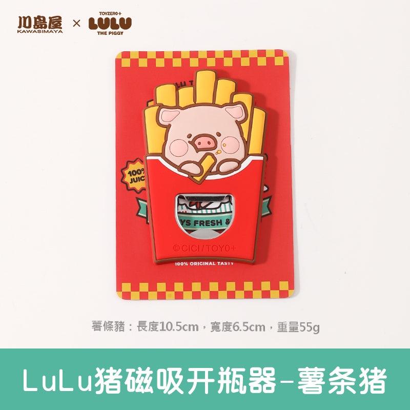 【川島屋】正版現貨 lulu豬 啤酒開瓶器 冰箱貼 生動可愛 創意磁吸瓶器 多功能啓瓶器 磁吸開瓶器 送禮 規格圖片 1