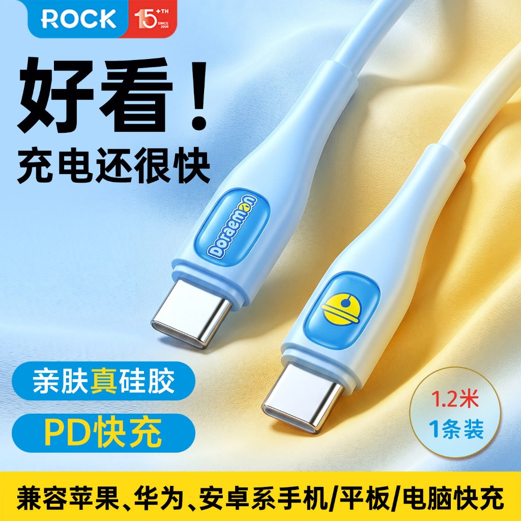 【洛克空間】現貨 哆啦A夢 雙頭快充線 小叮噹 充電線 數據線 蘋果 type-c USB 快充 規格圖片 1