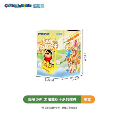 【超逗熊】正版 蠟筆小新 太陽能搖擺鞦韆桌面擺件盲盒 車載擺件 辦公室工位客廳裝飾品 送禮 規格圖片 1