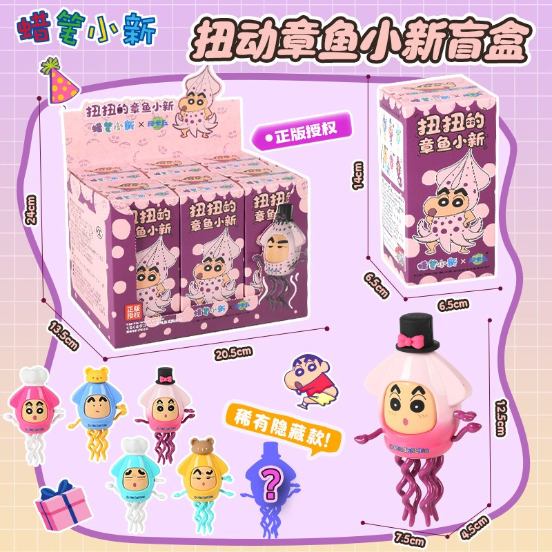 【魔卡丘】正版 蠟筆小新 cos章魚 玩具 發條公仔 盲盒 可躺著 可站著 送禮 新之助 規格圖片 1