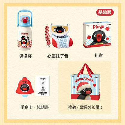【馬克圖布】現貨 Pingu 暖呼呼禮盒 保溫杯 斜跨杯套 套裝禮盒 保溫瓶 送禮 企鵝 規格圖片 2