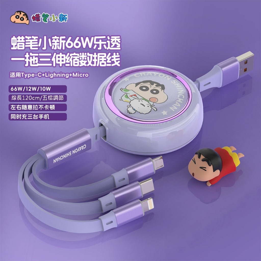 【衛青】現貨 蠟筆小新 3合1 伸縮數據線 伸縮充電線 充電線 快充 蘋果 typec USB 安卓 三合一 新之助 規格圖片 2