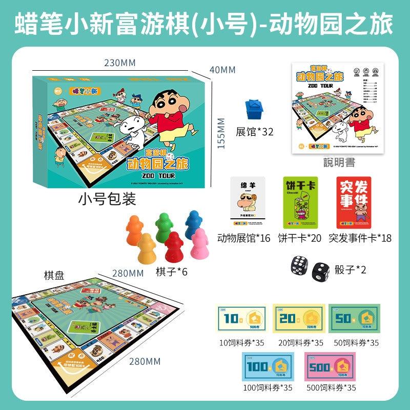 【愚樂坊】正版現貨 蠟筆小新 飛行棋 桌遊 大富翁 富遊棋 撲克 棋牌 卡牌遊戲 家庭聚會 團建 送禮 規格圖片 2