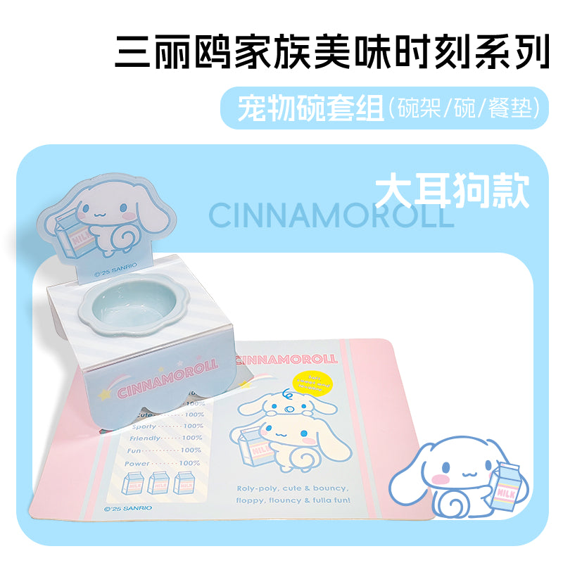 【覓嗷】正版現貨 三麗鷗 寵物碗架 貓碗貓食盆 陶瓷增高架護頸狗盆 狗碗水碗防打翻 送禮 規格圖片 2