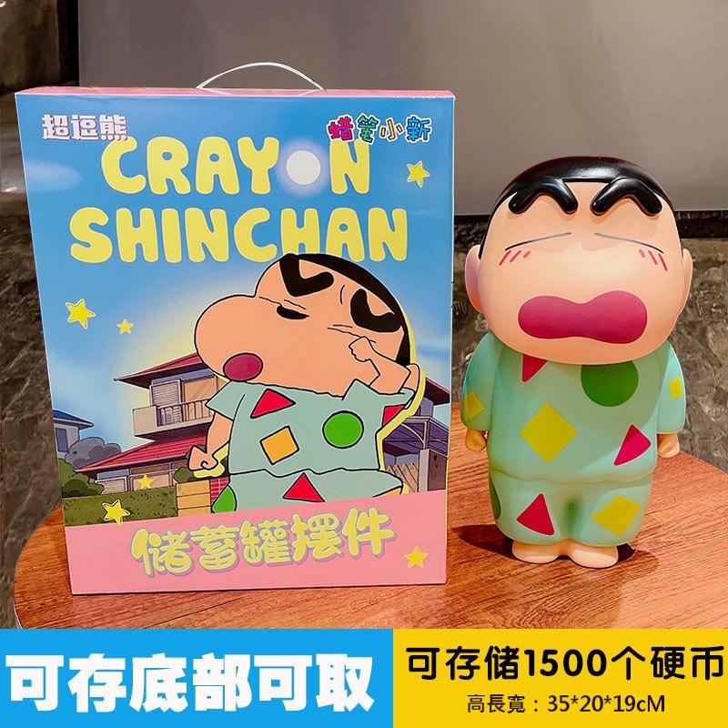 【超逗熊】正版現貨 蠟筆小新 大號桌面擺件 客廳玄關裝飾品 兒童可愛創意公仔存錢罐 送禮 規格圖片 2