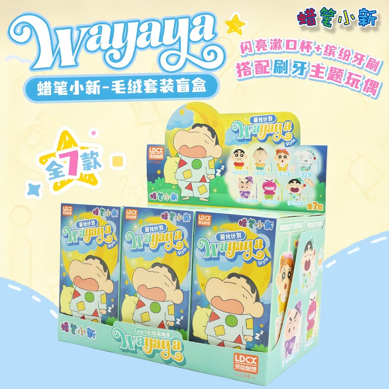 【靈動創想】現貨 蠟筆小新 WAYAYA 公仔 牙刷 牙杯 刷牙 套裝 買1得3 送禮 新之助 規格圖片 2
