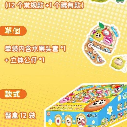 【靈動創想】現貨 蠟筆小新 公仔 擺件 水果 送禮 新之助 規格圖片 2