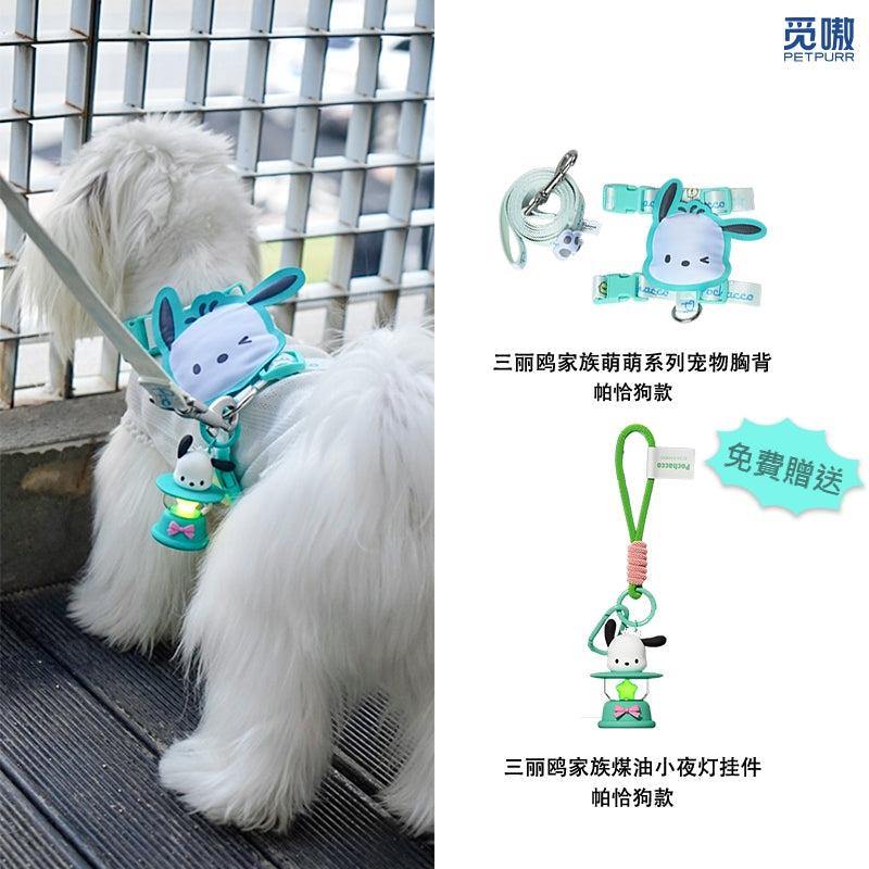 【覓嗷】正版現貨 三麗鷗 狗狗胸背牽引繩 小型犬背心式狗繩 泰迪狗貓咪牽引繩 送禮 規格圖片 2