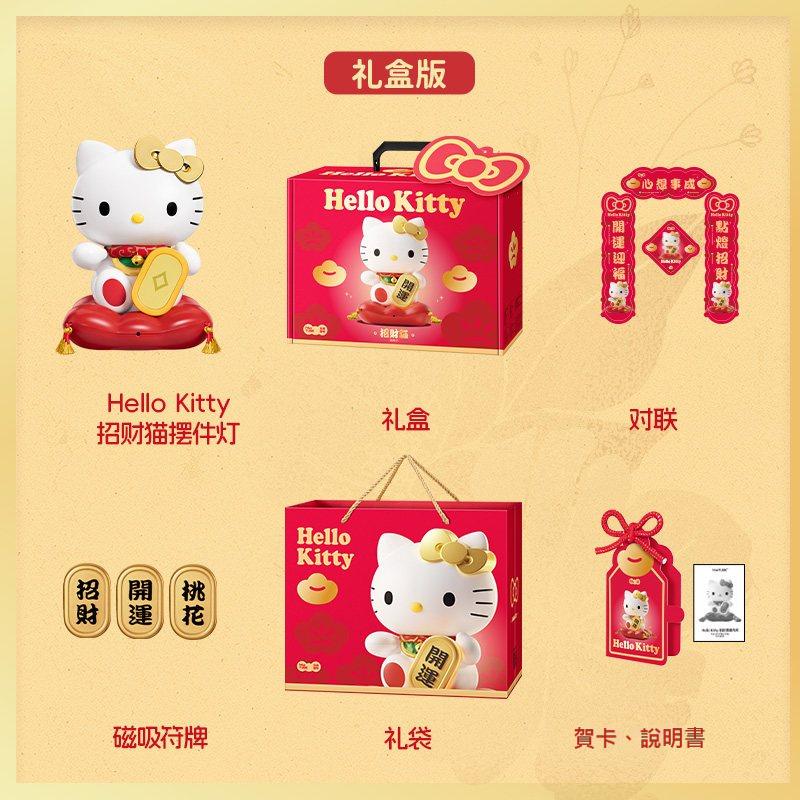 【馬克圖布】限量現貨 三麗鷗 KT貓 招財貓 擺件 小夜燈 路過感應亮燈 適合門市招財 送禮超有面 規格圖片 2