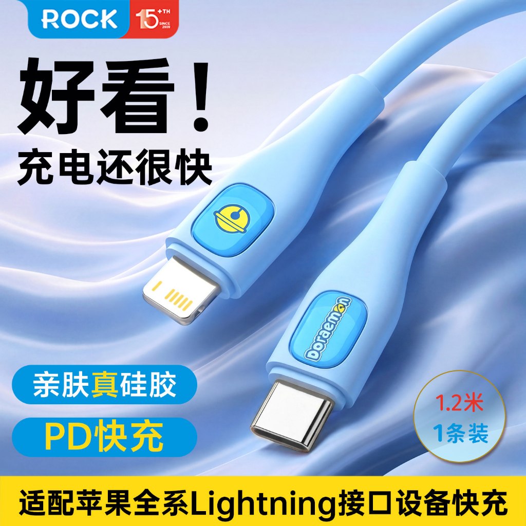 【洛克空間】現貨 哆啦A夢 雙頭快充線 小叮噹 充電線 數據線 蘋果 type-c USB 快充 規格圖片 2