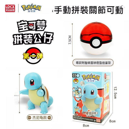 【靈動創想】現貨 寶可夢 皮卡丘 可達鴨 小火龍 傑尼龜 公仔 送禮 14歲以上 規格圖片 3