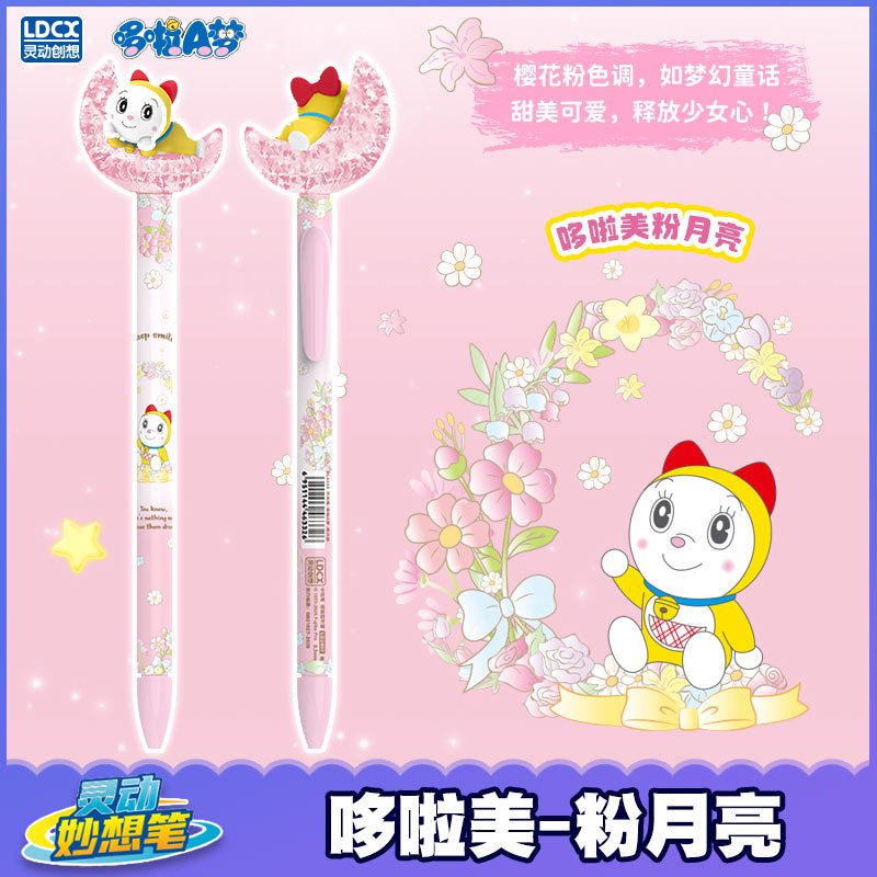 【靈動創想】現貨 哆啦A夢 月光筆 月亮筆 中性筆 寫字筆 水性筆 文具 0.5mm 國中 高中 送禮 小叮噹 規格圖片 3