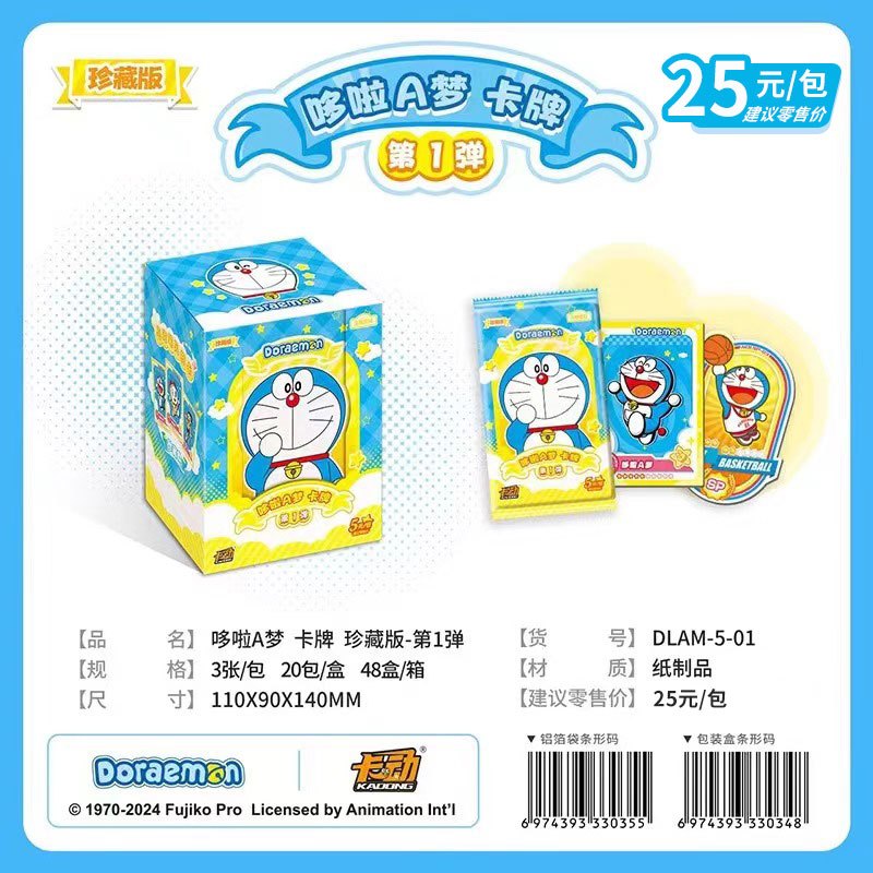 【卡動】正版現貨 哆啦A夢 人物卡片 豪華珍藏版 收藏 小叮噹 哆啦a夢 禮物 卡牌 規格圖片 3