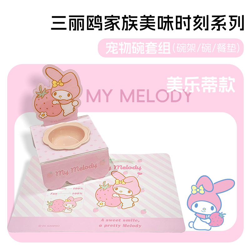 【覓嗷】正版現貨 三麗鷗 寵物碗架 貓碗貓食盆 陶瓷增高架護頸狗盆 狗碗水碗防打翻 送禮 規格圖片 3