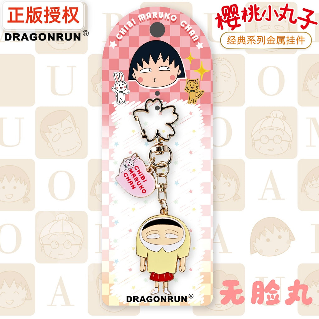 【美寶】現貨 櫻桃小丸子 金屬鑰匙圈 鑰匙扣 掛件 吊飾 送禮 規格圖片 3