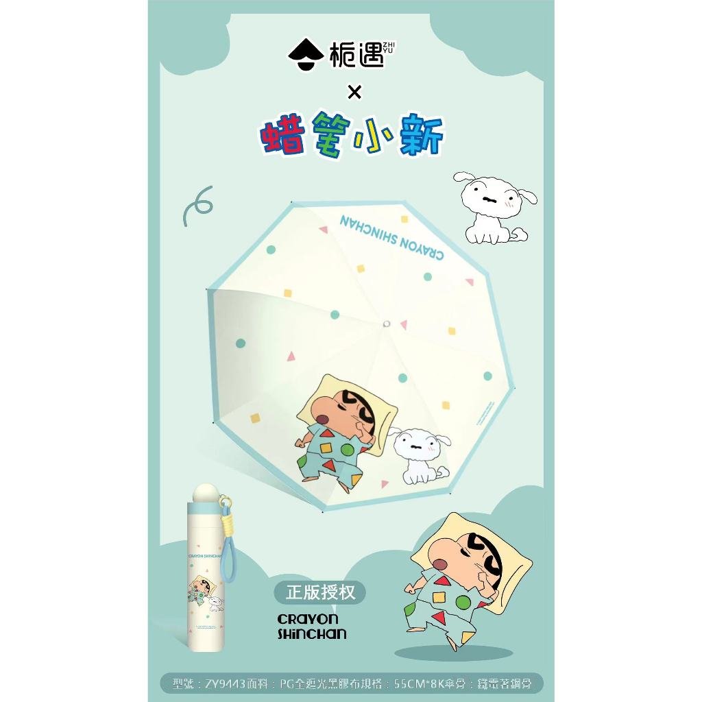 【梔遇】現貨 蠟筆小新 經典形象 手動傘 雨傘 太陽傘 遮陽傘 晴雨兩用 防曬 防紫外線 新之助 睡衣小新 熊貓小新 規格圖片 3