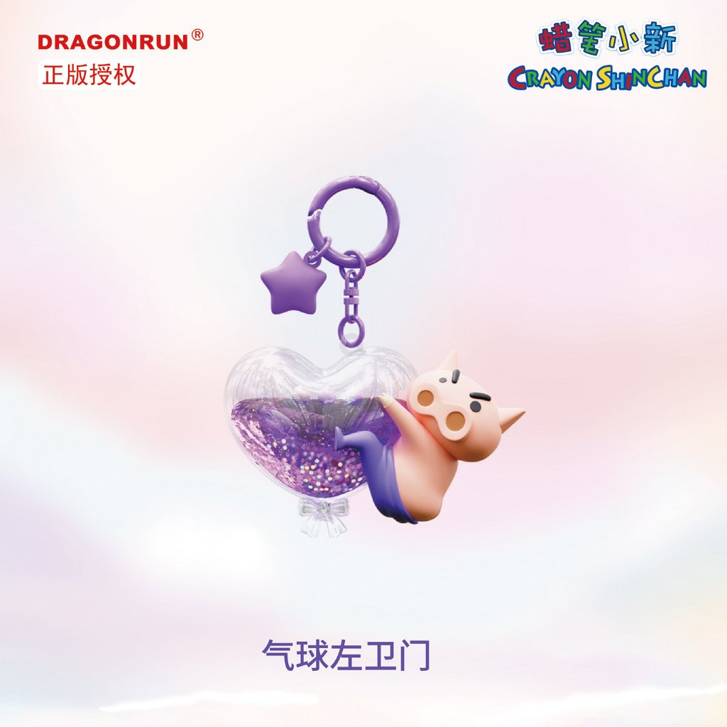 【千寶】正版現貨 蠟筆小新 鑰匙圈 鑰匙扣 掛件 吊飾 第19批 送禮 新之助 阿呆 左衛門 小白 規格圖片 3