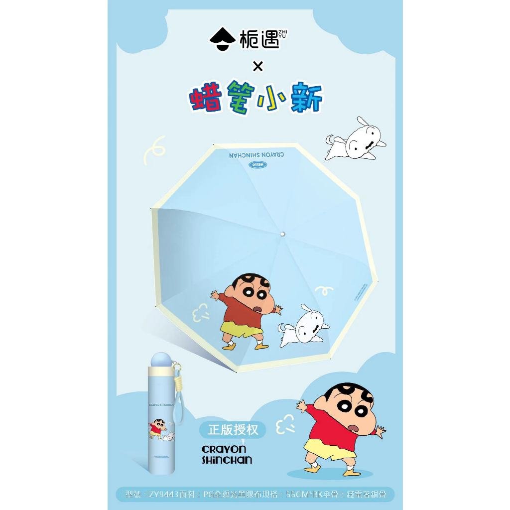 【梔遇】現貨 蠟筆小新 經典形象 手動傘 雨傘 太陽傘 遮陽傘 晴雨兩用 防曬 防紫外線 新之助 睡衣小新 熊貓小新 規格圖片 4