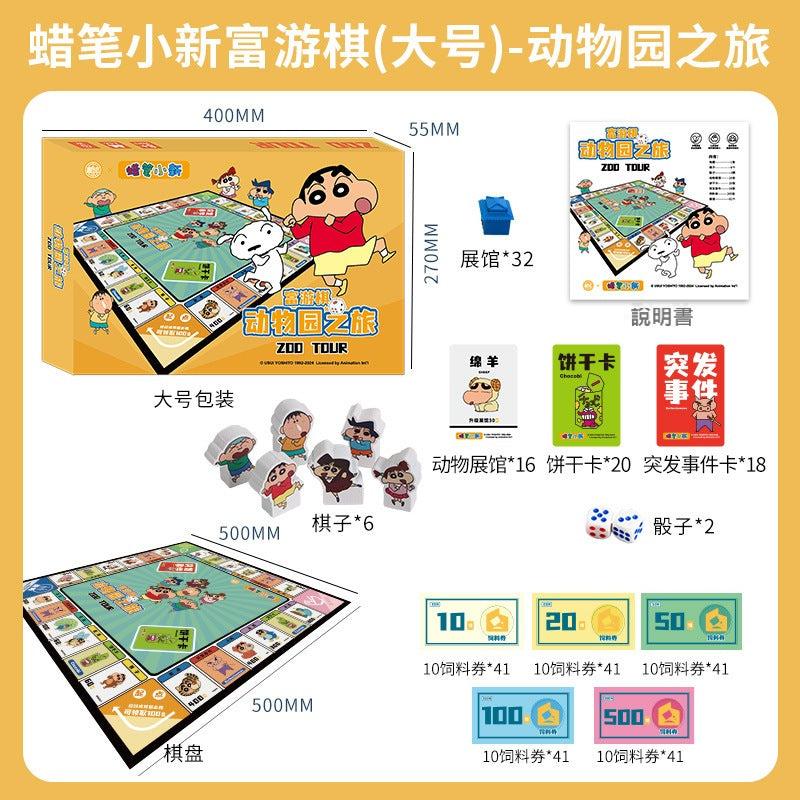 【愚樂坊】正版現貨 蠟筆小新 飛行棋 桌遊 大富翁 富遊棋 撲克 棋牌 卡牌遊戲 家庭聚會 團建 送禮 規格圖片 5