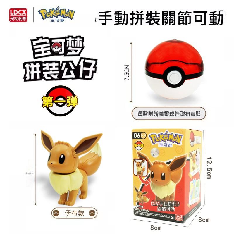 【靈動創想】現貨 寶可夢 皮卡丘 可達鴨 小火龍 傑尼龜 公仔 送禮 14歲以上 規格圖片 6