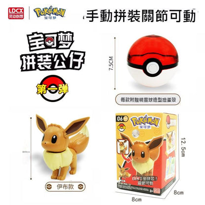 【靈動創想】現貨 寶可夢 皮卡丘 可達鴨 小火龍 傑尼龜 公仔 送禮 14歲以上 規格圖片 6