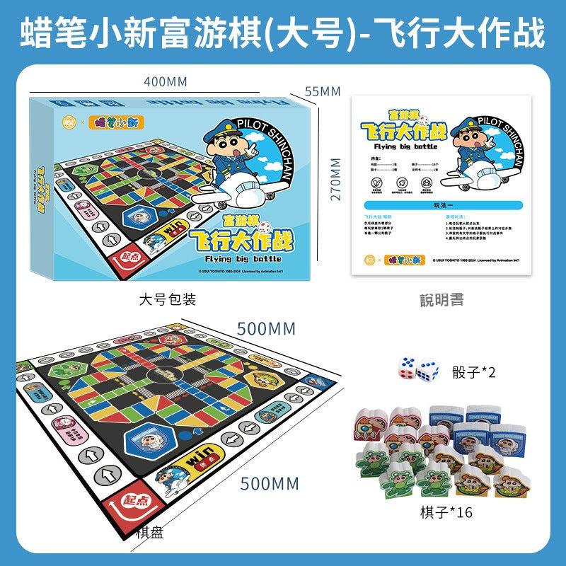 【愚樂坊】正版現貨 蠟筆小新 飛行棋 桌遊 大富翁 富遊棋 撲克 棋牌 卡牌遊戲 家庭聚會 團建 送禮 規格圖片 6
