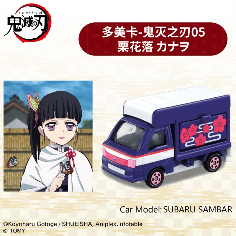 【絕版限量現貨】多美卡 正版 Tomica 鬼滅之刃 小轎車 小貨車 炭治郎 禰豆子 柱訓練篇 小汽車 工廠清倉售完為止 規格圖片 6