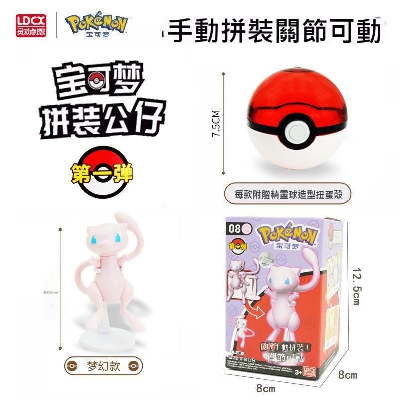 【靈動創想】現貨 寶可夢 皮卡丘 可達鴨 小火龍 傑尼龜 公仔 送禮 14歲以上 規格圖片 7