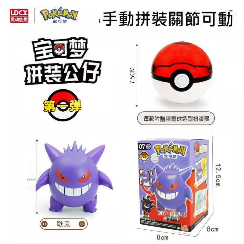 【靈動創想】現貨 寶可夢 皮卡丘 可達鴨 小火龍 傑尼龜 公仔 送禮 14歲以上 規格圖片 8